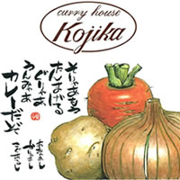 カレーハウスKojika